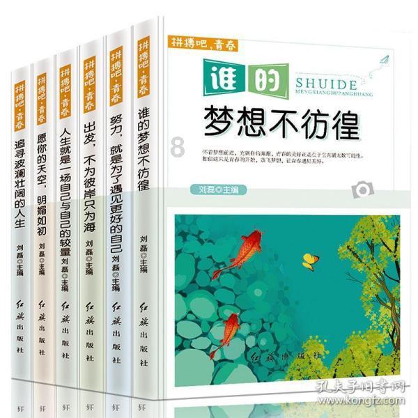 怪物大拼图